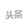 头条号